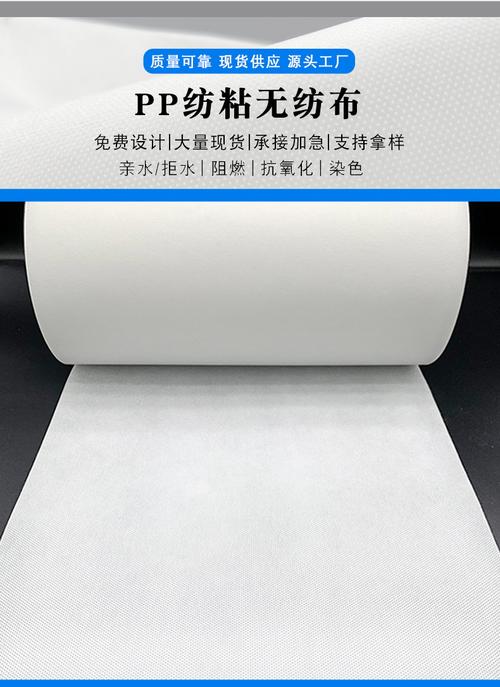 蓝色PP纺粘无纺布与丙纶亲水无纺布 从材料到应用的全面解析